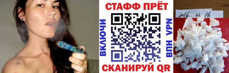 Меф мяу мяу Иваново