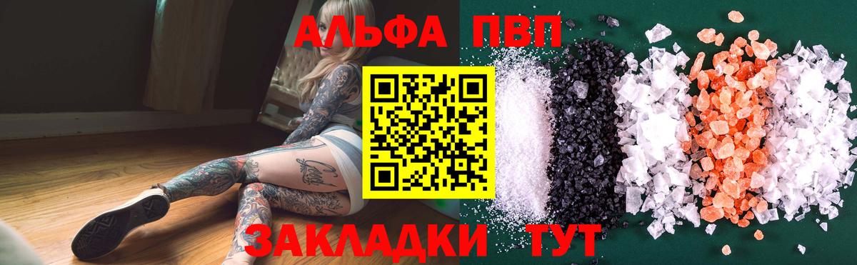 Альфа ПВП СК КРИС  A PVP  A PVP крисы CK  Иваново  А ПВП СК 