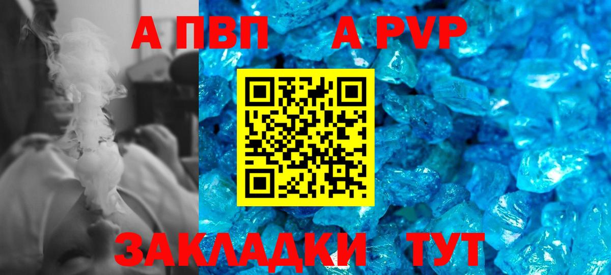 Alpha-PVP кристаллы  Вход с VPN  Иваново  Alpha-PVP  APVP кристаллы 