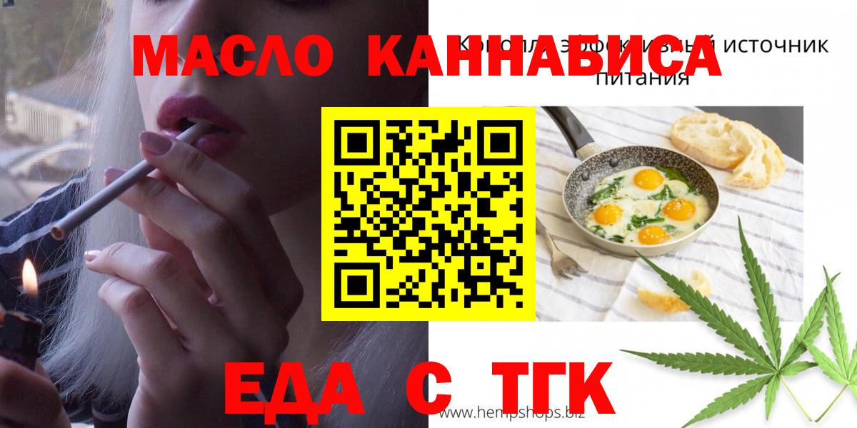Печенье с ТГК марихуана  Вход с VPN  Иваново 