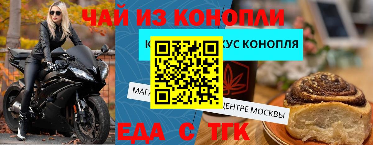 Печенье с ТГК конопля  Иваново 