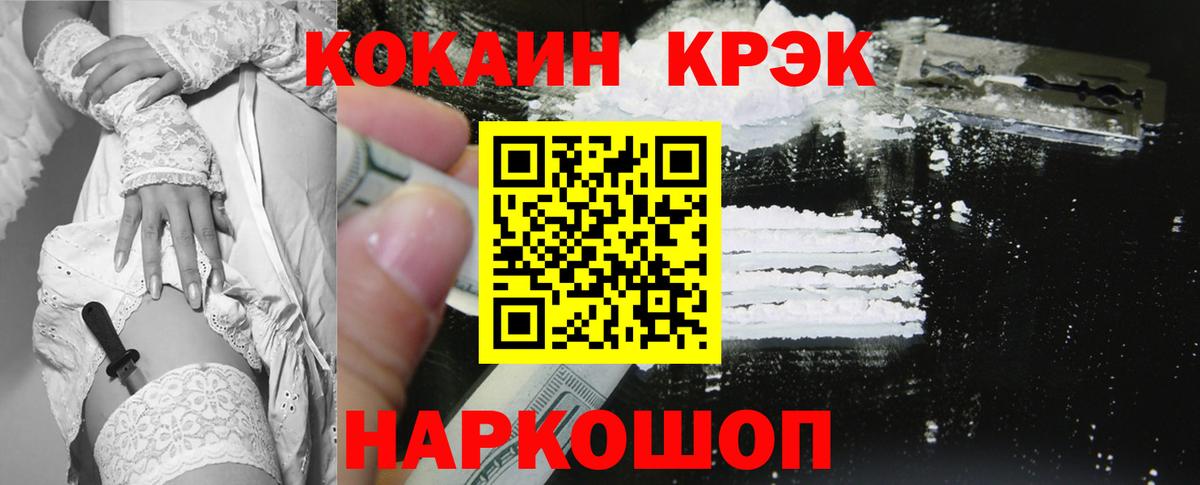 КОКАИН Эквадор  Вход с VPN  Иваново  Кокаин  Кокаин Колумбийский 