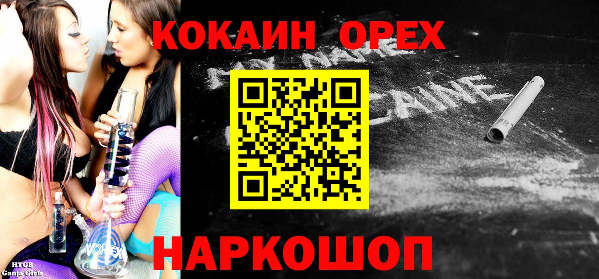 КОКАИН Columbia Иваново