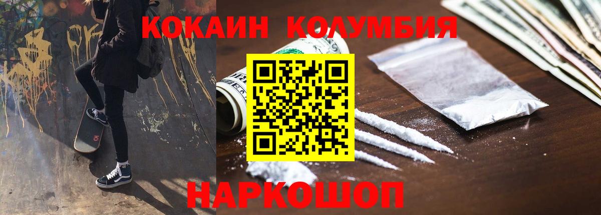 КОКАИН 97% Иваново