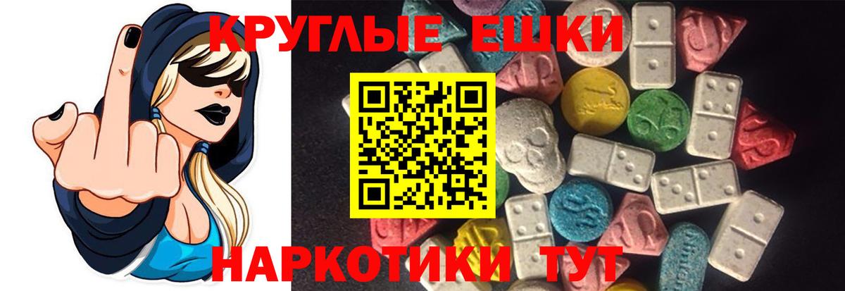 ЭКСТАЗИ 280 MDMA  магазин  наркотиков  Экстази  Иваново  Экстази Punisher  Вход с VPN 