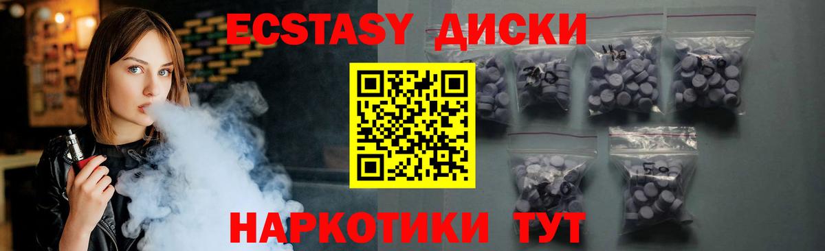 Экстази 280мг  Экстази 280 MDMA  Иваново 