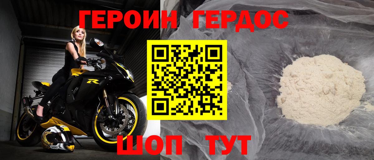 ГЕРОИН  Иваново  Героин белый 