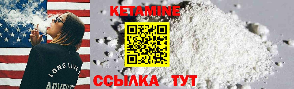 Кетамин ketamine  КЕТАМИН VHQ  Иваново 