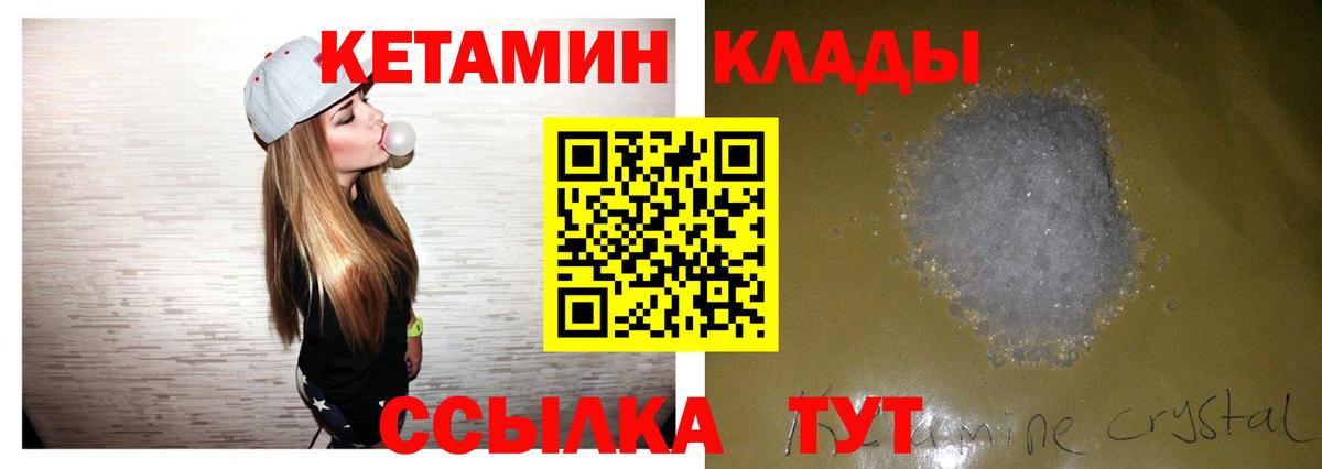 Кетамин ketamine Иваново