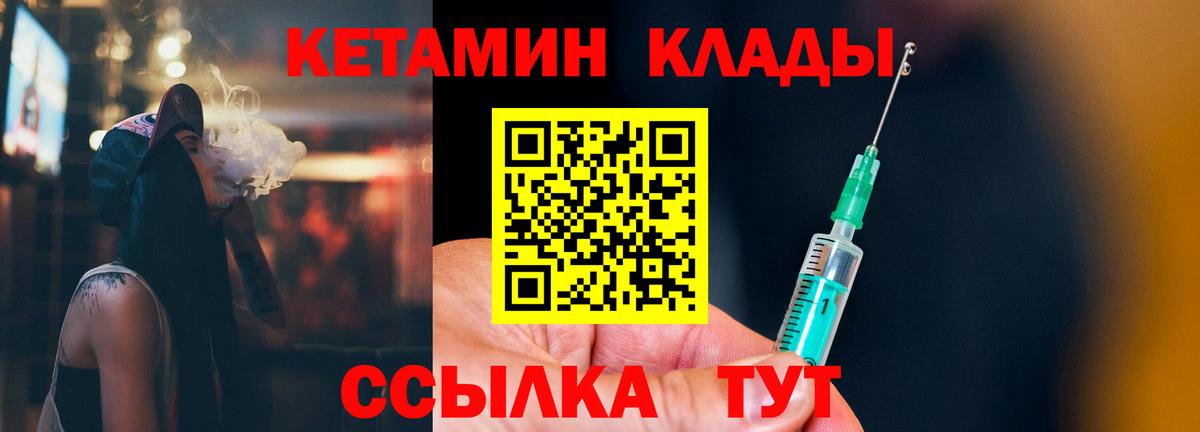 КЕТАМИН ketamine Иваново
