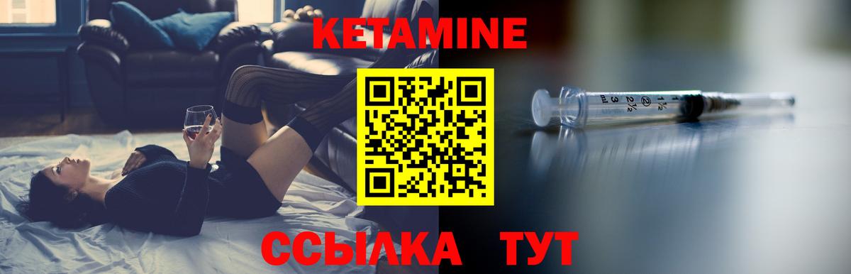 Кетамин ketamine  Вход с VPN  Кетамин ketamine  Иваново 