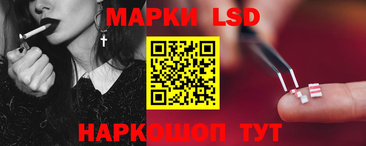 ЛСД экстази  Вход с VPN  ЛСД экстази кислота  Иваново  ЛСД экстази кислота 