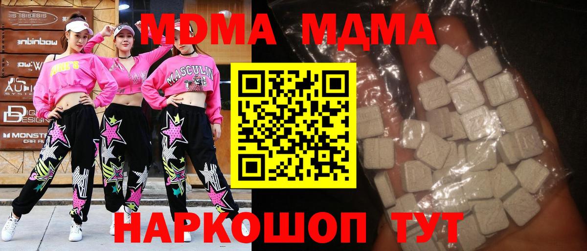 MDMA Molly Иваново