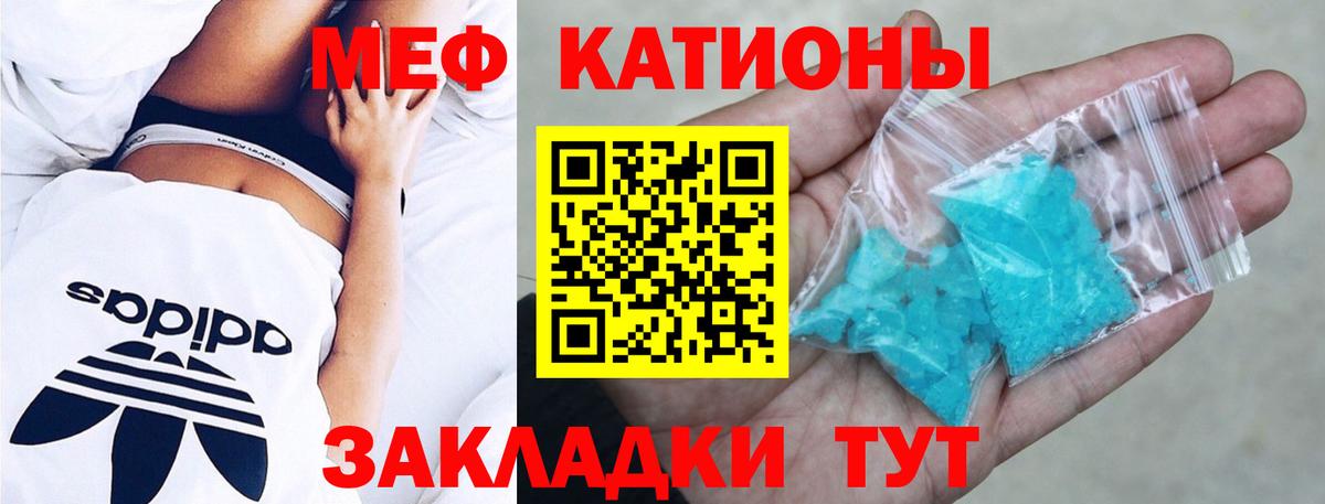 МЕФ Иваново