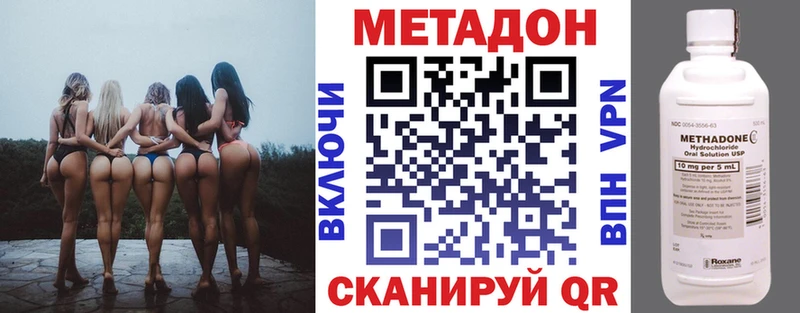 Метадон белоснежный  Иваново 