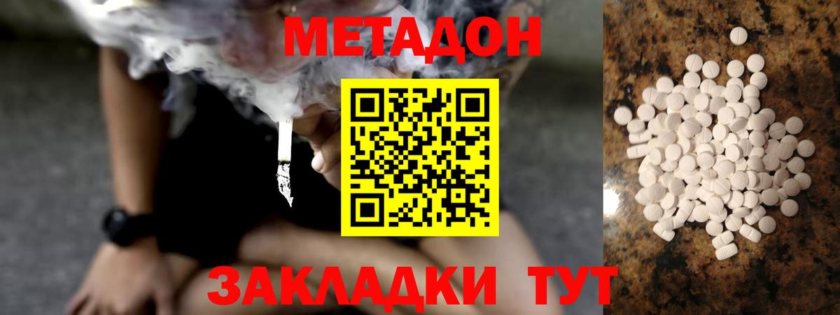 Метадон мёд  Вход с VPN  Иваново  Метадон VHQ 