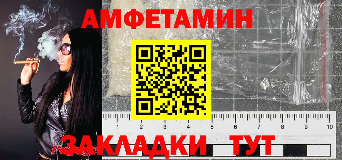 Метамфетамин Декстрометамфетамин 99.9%  МЕТАМФЕТАМИН  Иваново  Вход с VPN 