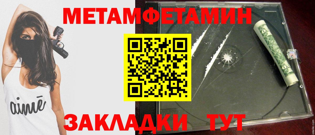 МЕТАМФЕТАМИН пудра Иваново