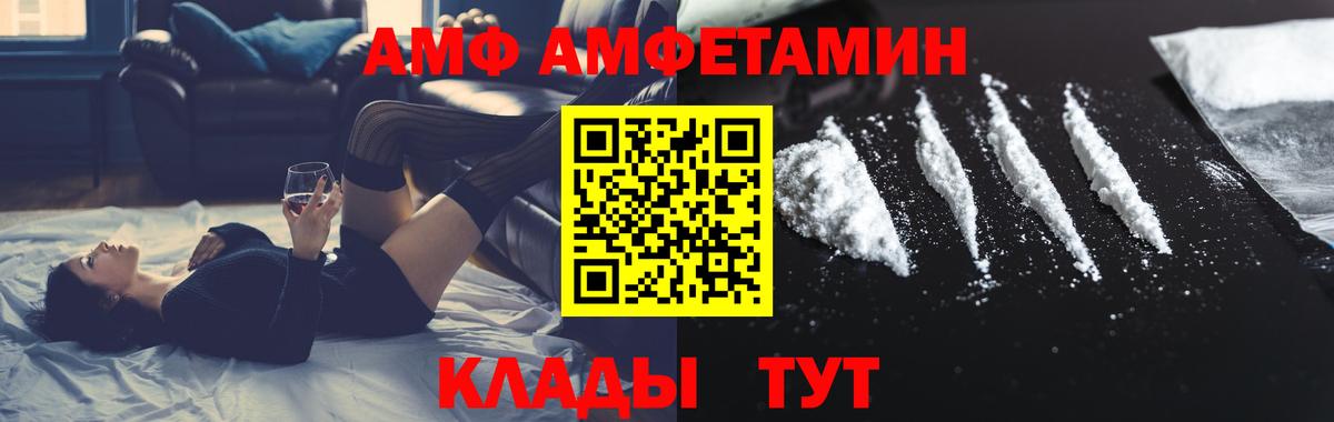 Метамфетамин Methamphetamine  Иваново 
