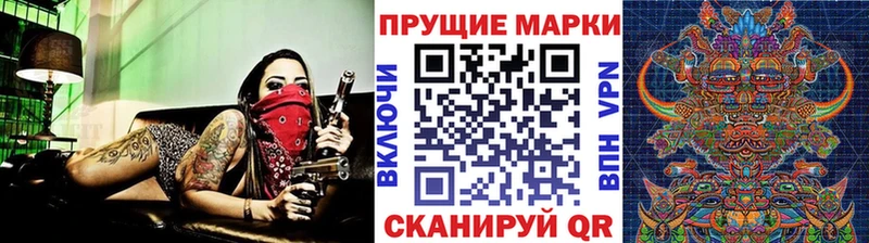 закладка Иваново Наркотические марки 1,8мг