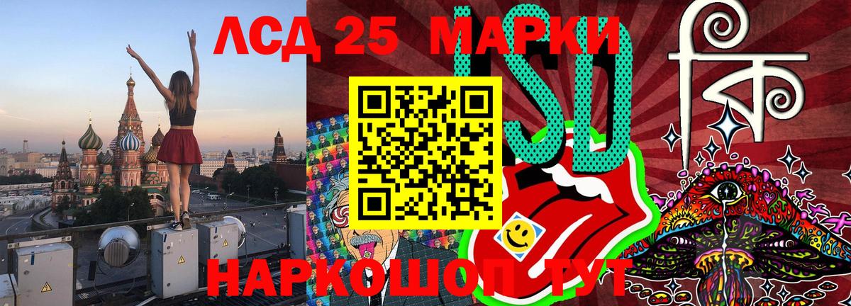 Наркотические марки 1,5мг  Вход с VPN  Наркотические марки  Иваново 