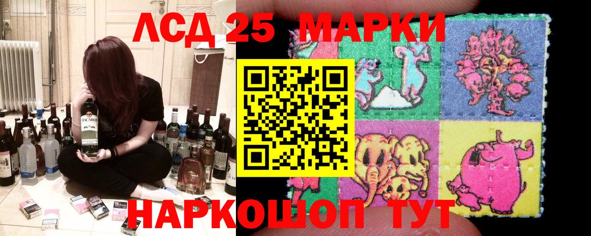 Марки 25I-NBOMe 1500мкг Иваново