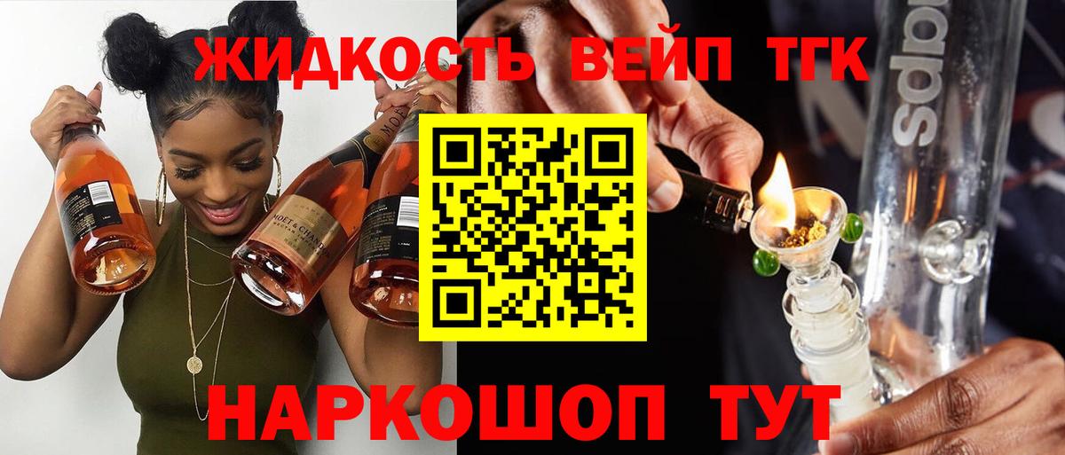 Дистиллят ТГК концентрат  ТГК вейп с тгк  Иваново  Вход с VPN 