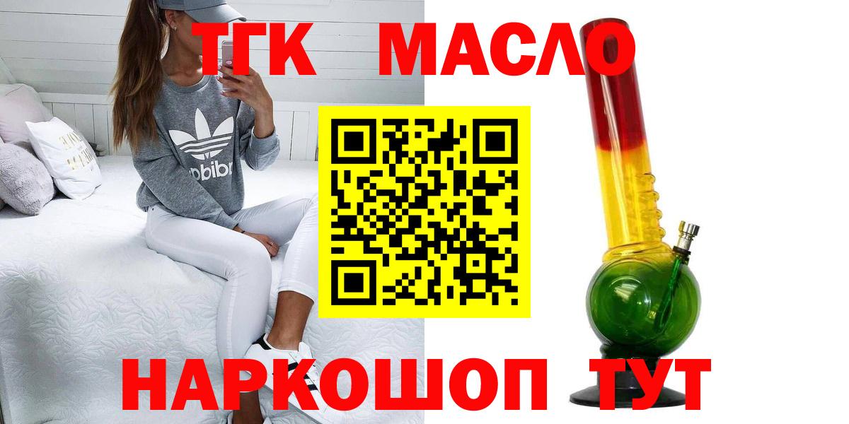 ТГК THC oil  Иваново  Дистиллят ТГК THC oil 