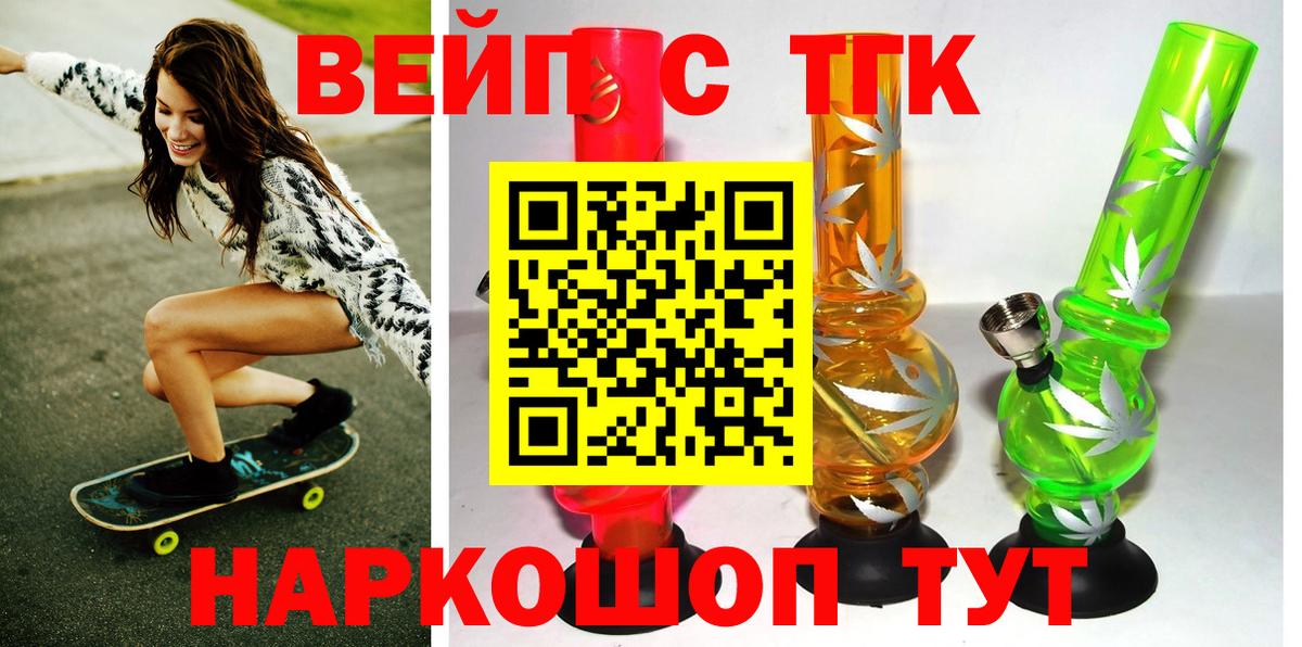 Дистиллят ТГК THC oil Иваново